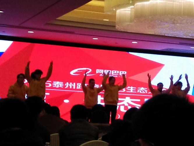 靖起受邀參加阿里巴巴跨境生態(tài)大會(huì )