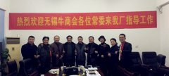 熱烈歡迎無(wú)錫牛商會(huì )常委蒞臨靖起指導工作