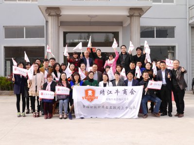 靖起參加信達紡織網(wǎng)絡(luò )運營(yíng)分享會(huì )