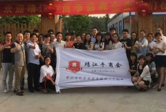 靖起參加新航制刷廠(chǎng)扒皮會(huì )
