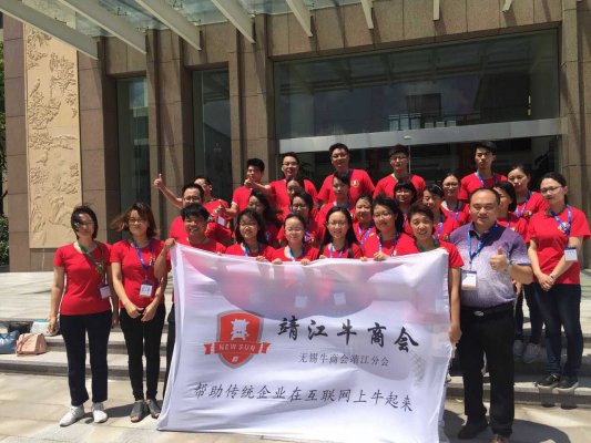 靖起參加牛商爭霸無(wú)錫賽區中段總結大會(huì )