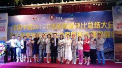 靖起參加彩云之南優(yōu)秀新聞稿評比總結大會(huì )