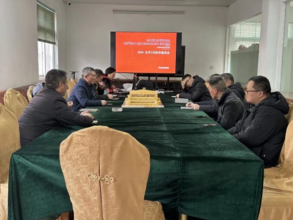 2024年，靖起起重機廠(chǎng)召開(kāi)了一場(chǎng)技術(shù)洽談會(huì )！